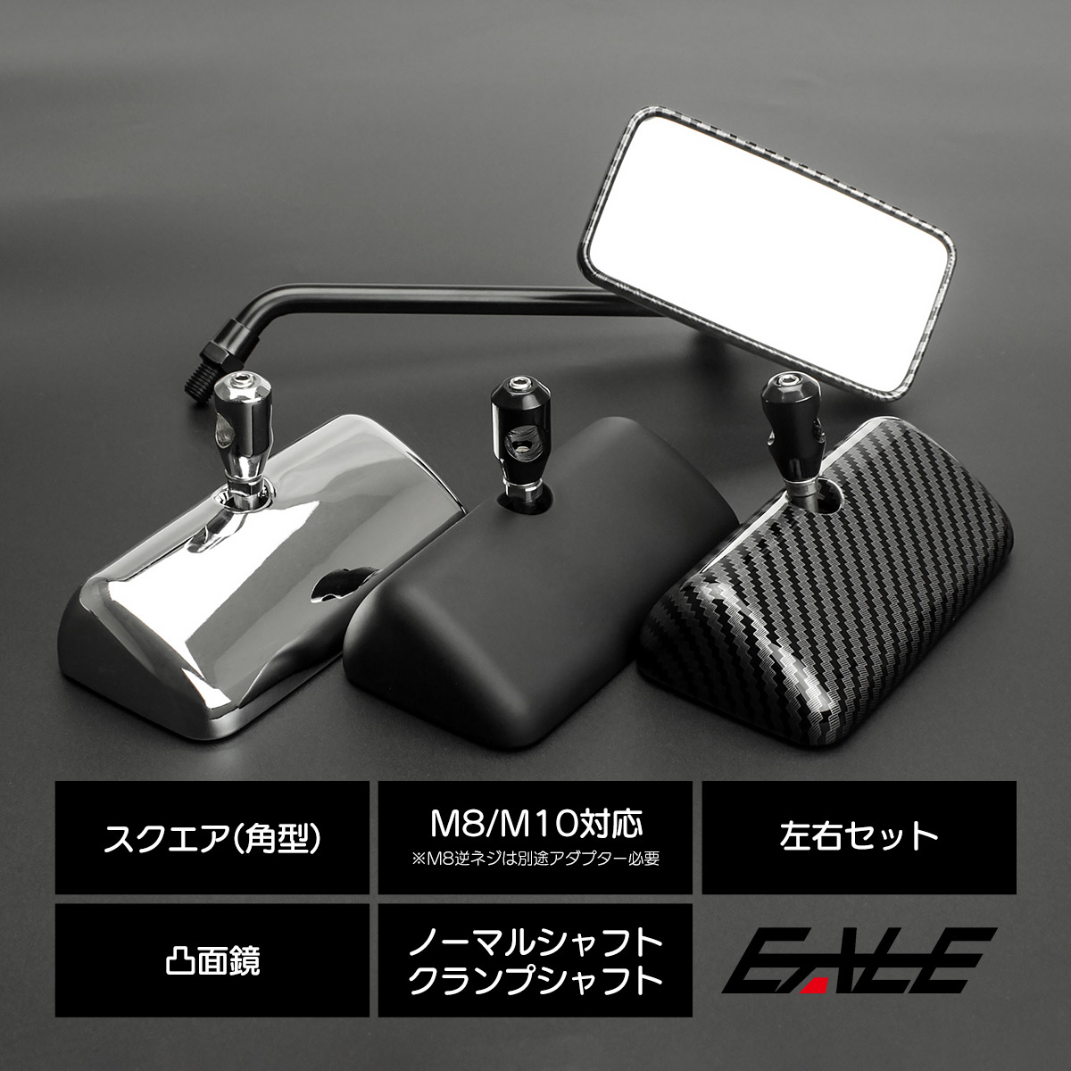 バイク スクエアミラー AZ風 ミニ 角型 M10正逆ネジ M8正ネジ スライド