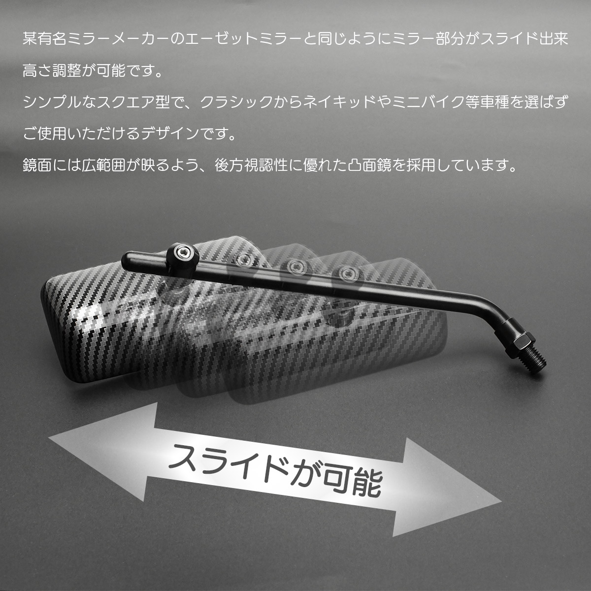 バイク スクエアミラー AZ風 ミニ 角型 M10正逆ネジ M8正ネジ スライド