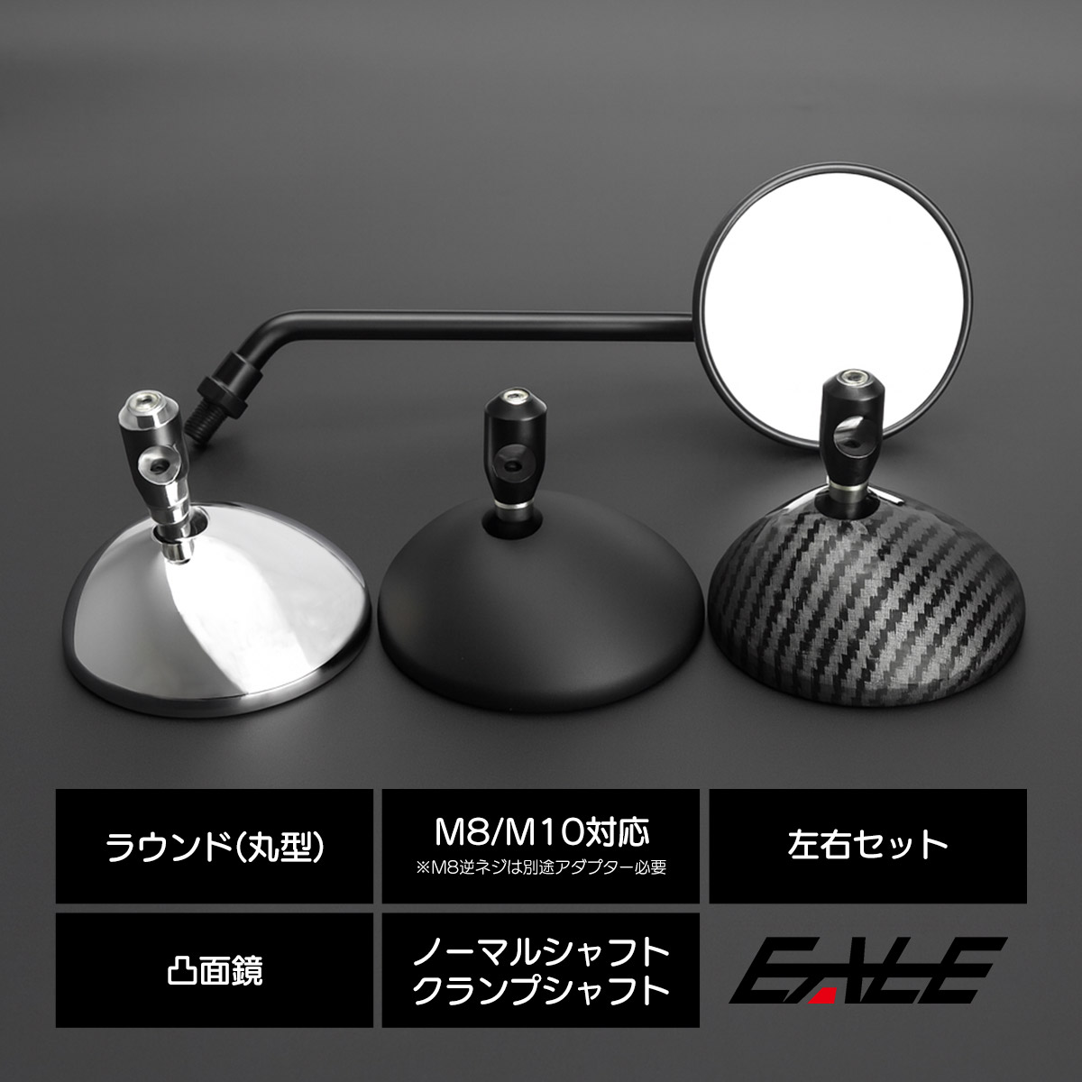 バイク ラウンドミラー AZ風 ミニ 丸型 M10正逆ネジ M8正ネジ スライド