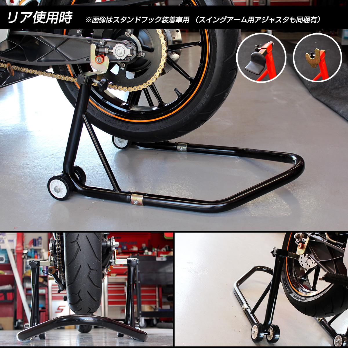 メンテナンススタンド リア フロント兼用 バイクリフト キャスター付き オートバイ 単車用 S-695