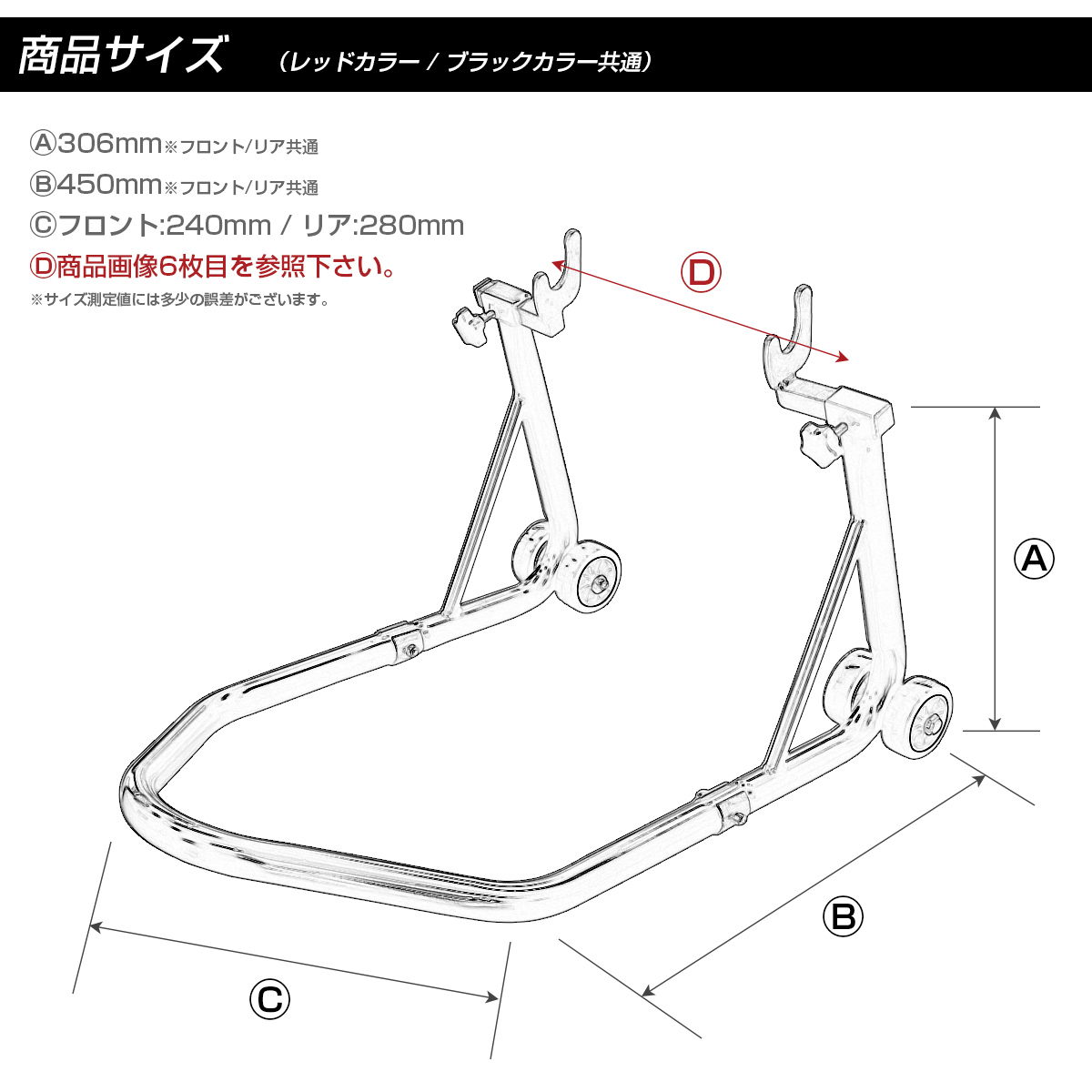 メンテナンススタンド リア フロント兼用 バイクリフト キャスター付き オートバイ 単車用 S 695