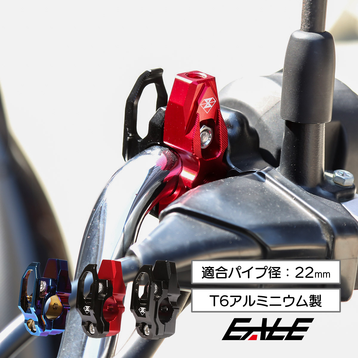 バイク コンビニフック T6アルミニウム 適合ハンドル径 22.2mm