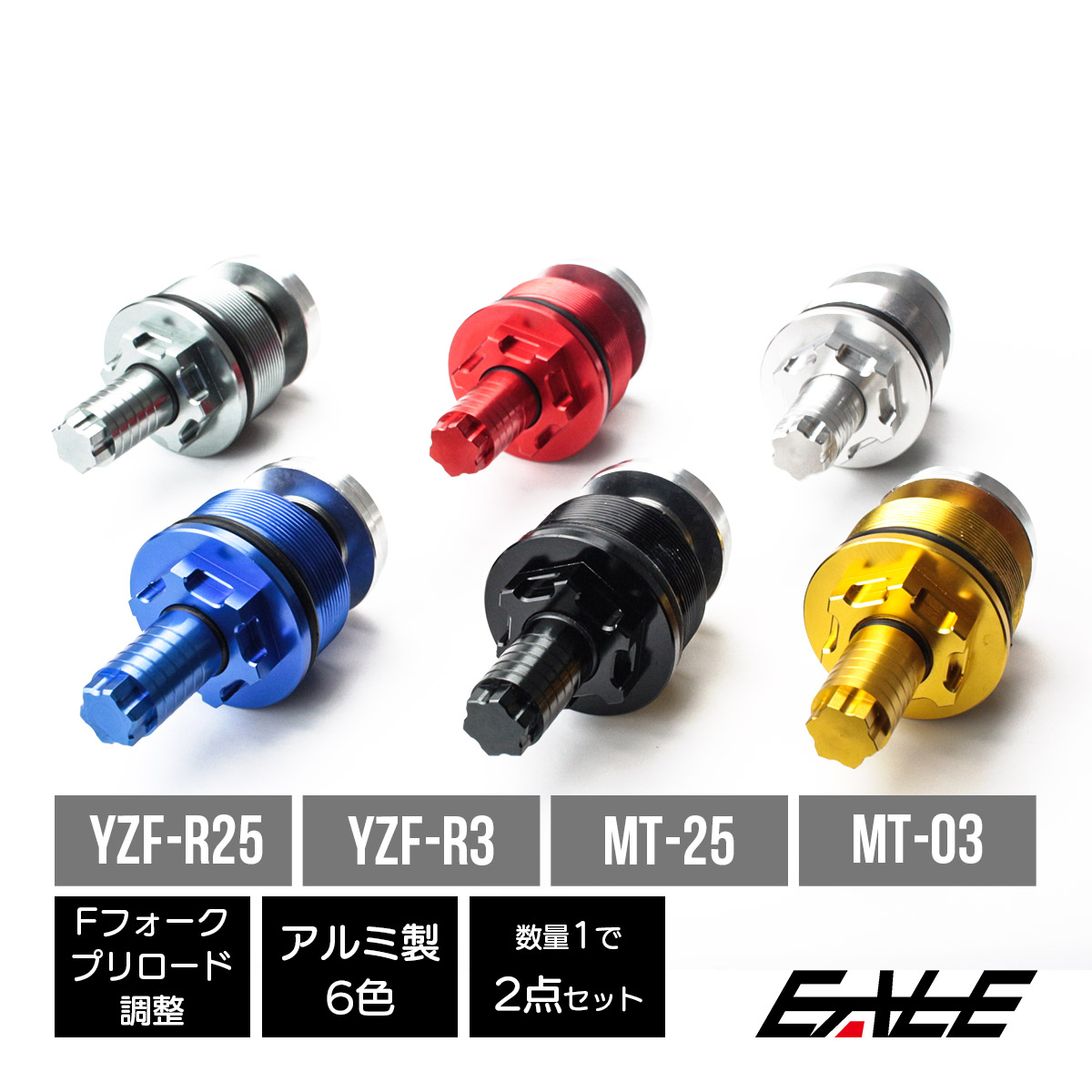 イニシャルアジャスター YZF-R25 YZF-R3 MT-25 MT-03 フロントフォーク