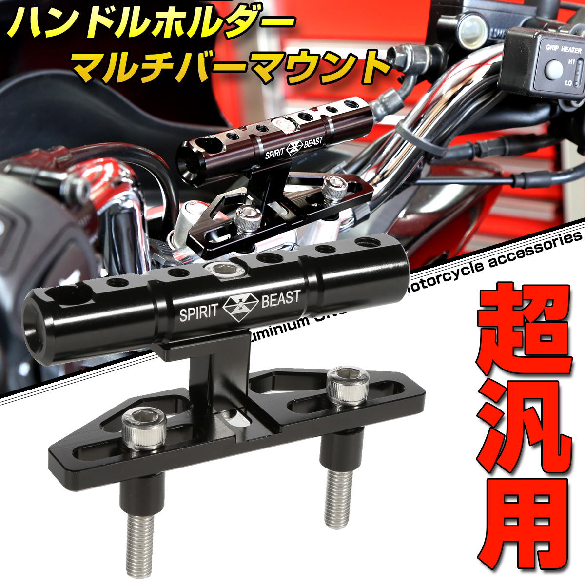 バイク マルチホルダー ステー 8ｍｍ 10mm クランプ アダプタ バー 黒