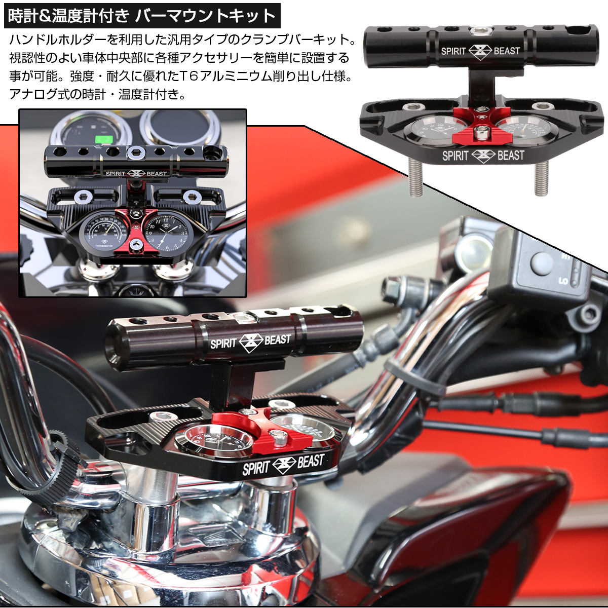 汎用 バイク ハンドルクランプ マウントバーキット クランプバー アナログ時計 温度計付 ハンドルポスト S-706