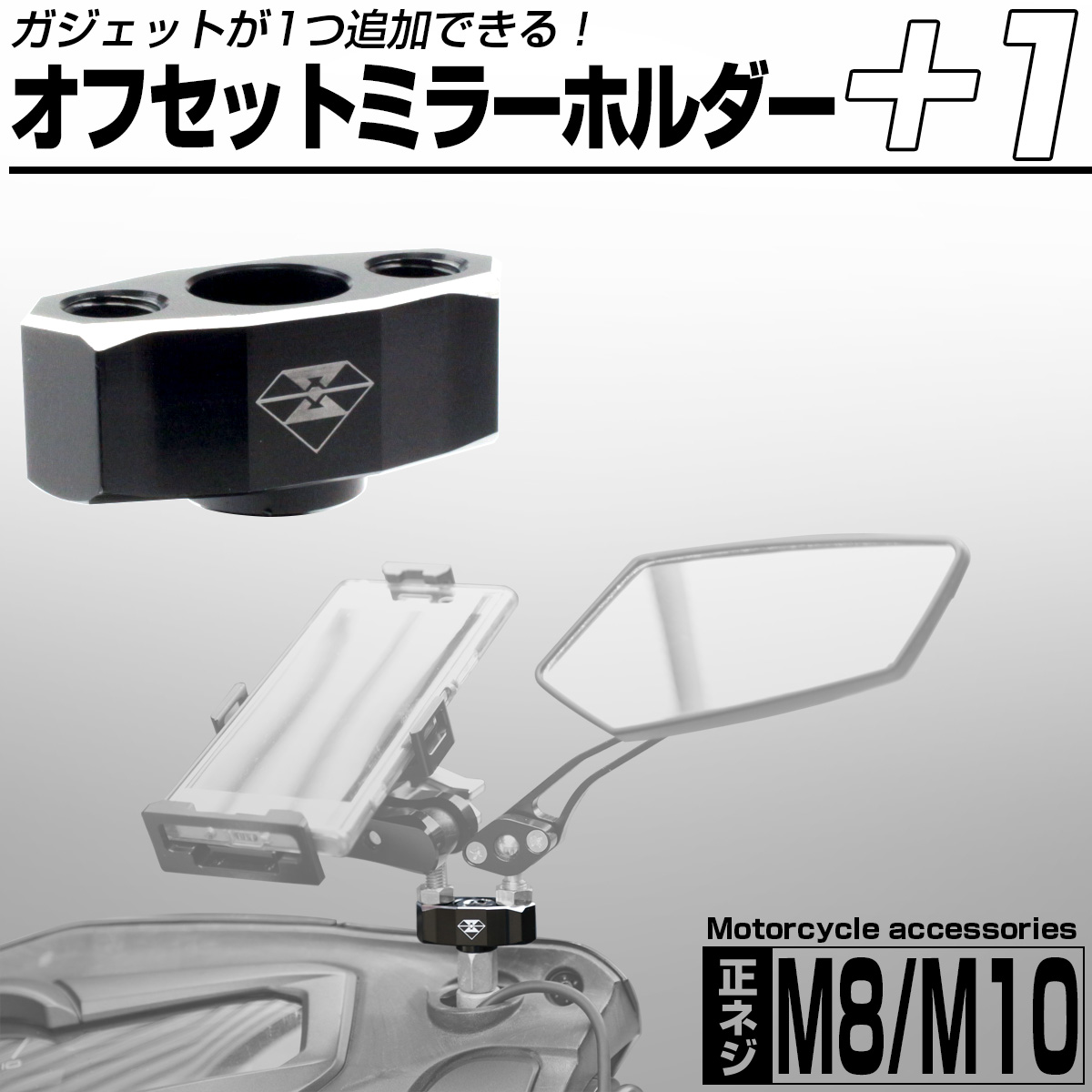 限定特価 バイク ミラークランプ M10 自転車 シルバー ホルダー