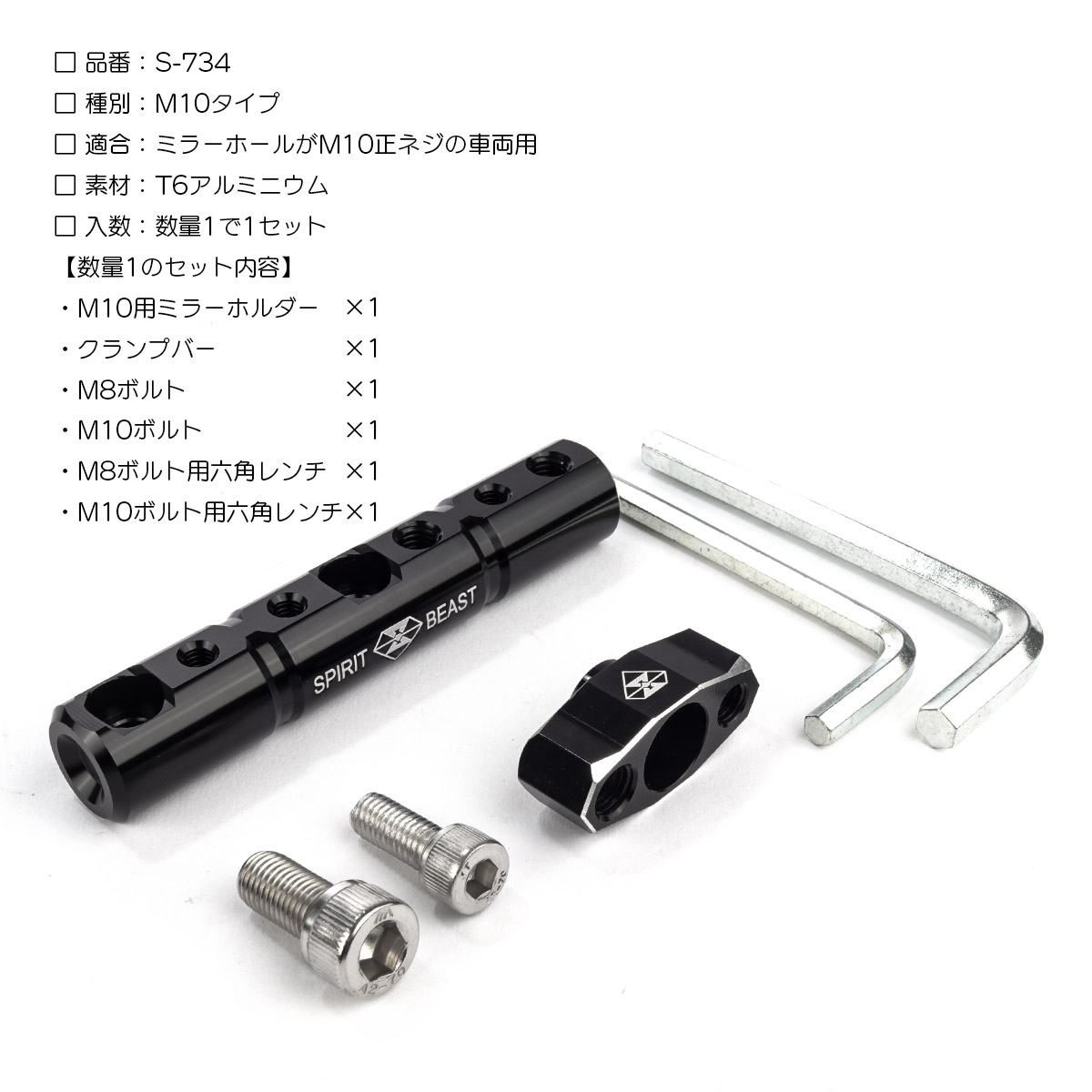 バイク クランプバー マウントバー M8 M10 正ネジ ミラーホルダー対応