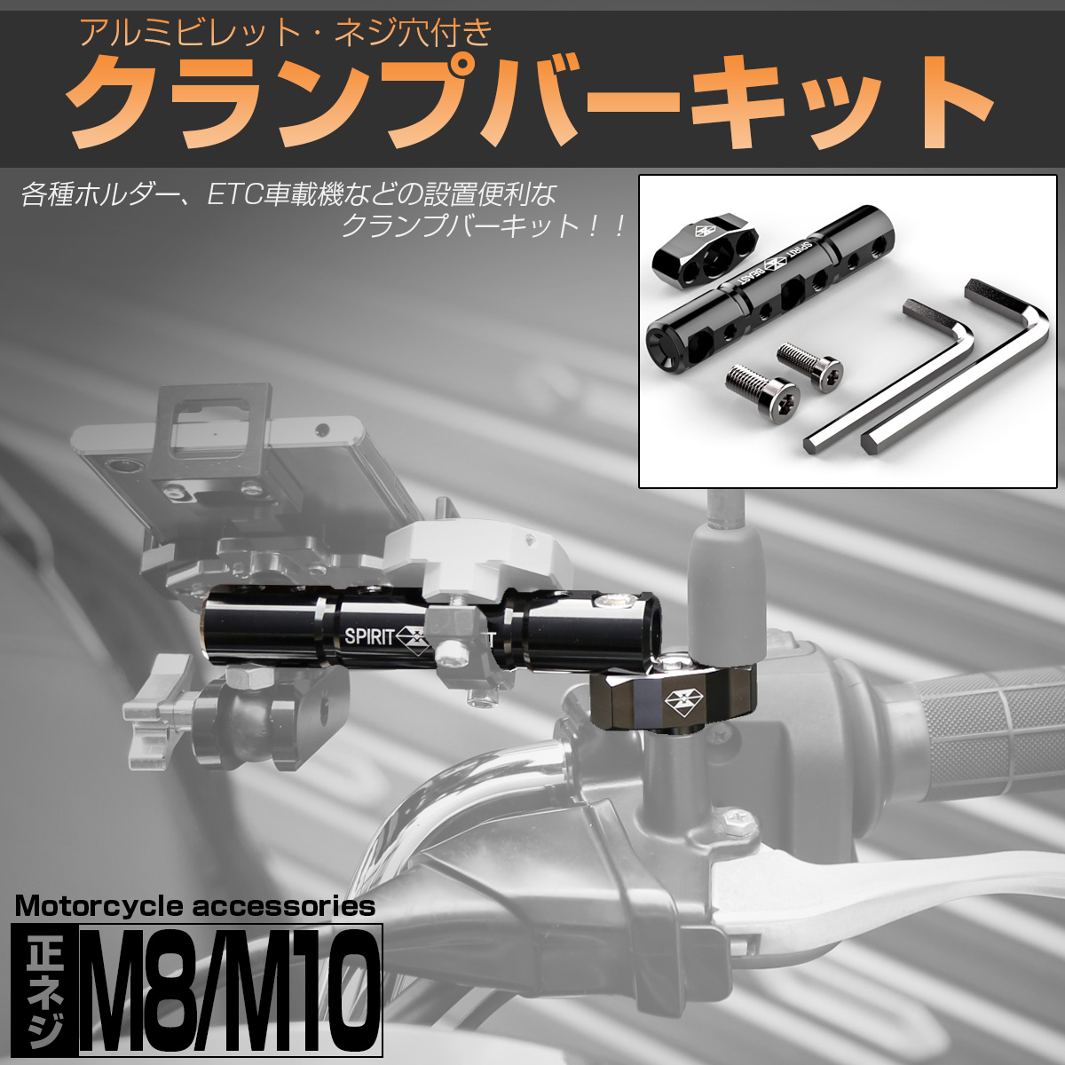 汎用ミラークランプ ブラック M10 マウントホルダー アダプター バイク 2個