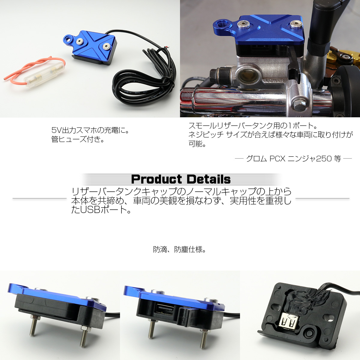 汎用 マスターシリンダー リザーバータンク キャップ ボルトオン USB 1ポート 5色 S-748-R