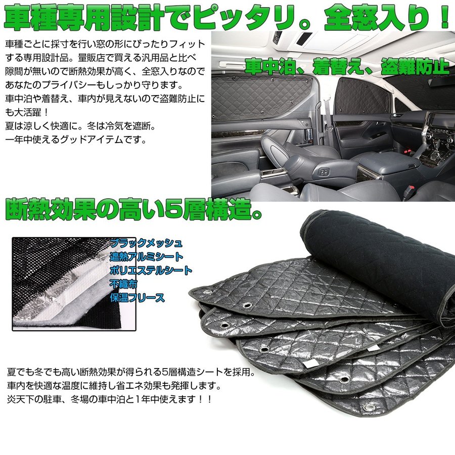 サンシェード T32 エクストレイル 専用設計 全窓用セット 5層構造 ブラックメッシュ 車中泊 プライバシー保護 ニッサン S-803