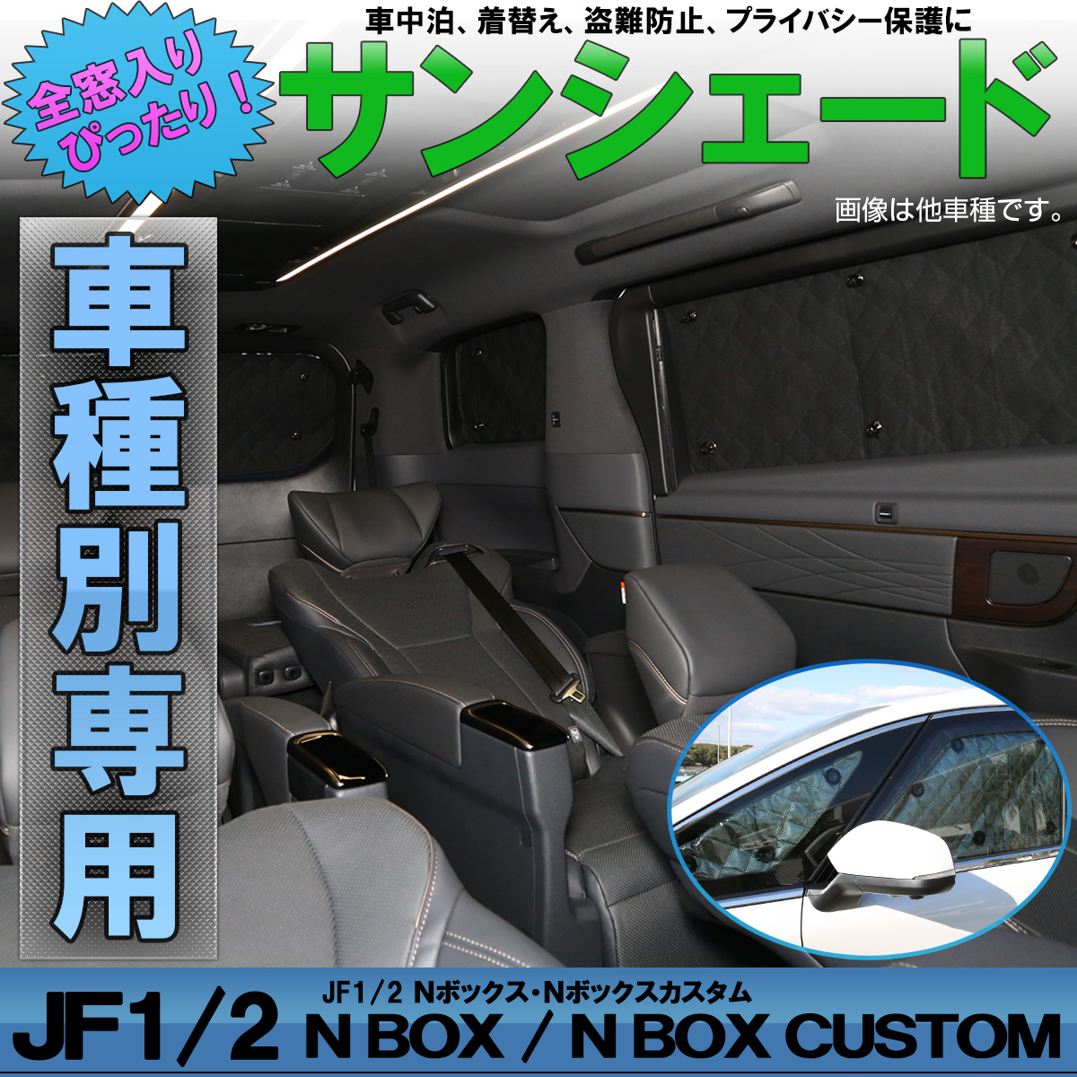 内祝い ホンダ N Box サンシェード N Box N Boxプラス Jf2 Jf1 車内アクセサリー Www Ucs Gob Ve