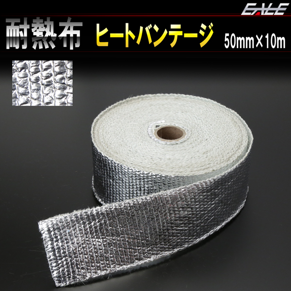 汎用 サーモバンテージ 耐熱布 ブルー / レッド / シルバー 幅50mm×10m マフラー エキマニの断熱材 S-91