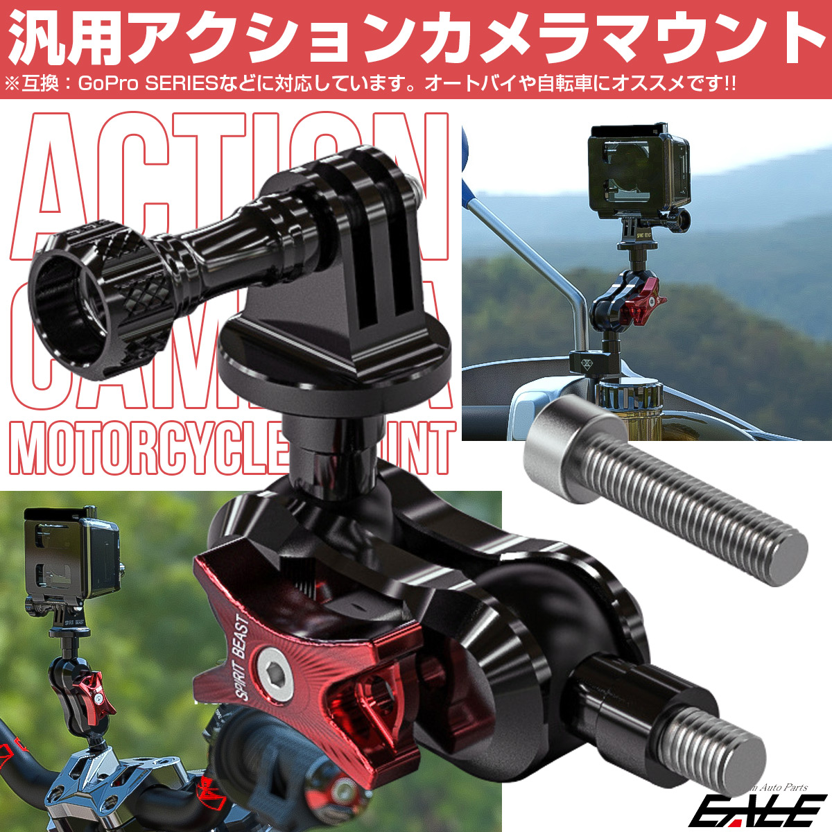 汎用 アクションカメラ マウント Goproシリーズ対応 オートバイや自転車に S 941