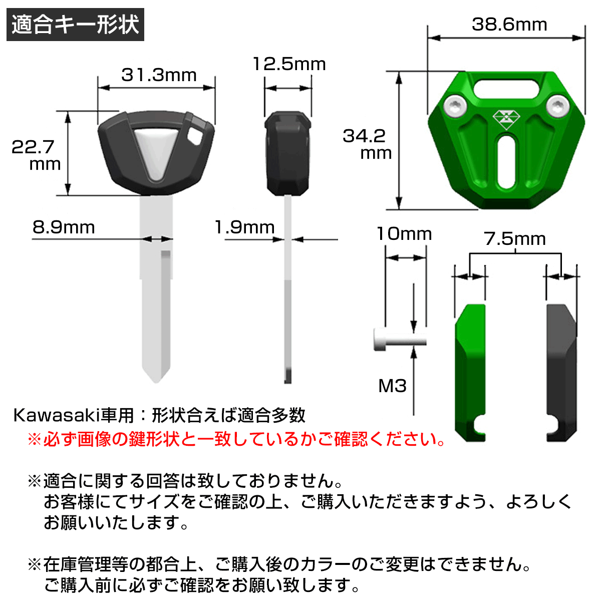 キーヘッドカバー カワサキ車用 T6アルミ 削り出し キーケース バイク 鍵 保護カバー 3色 S 961