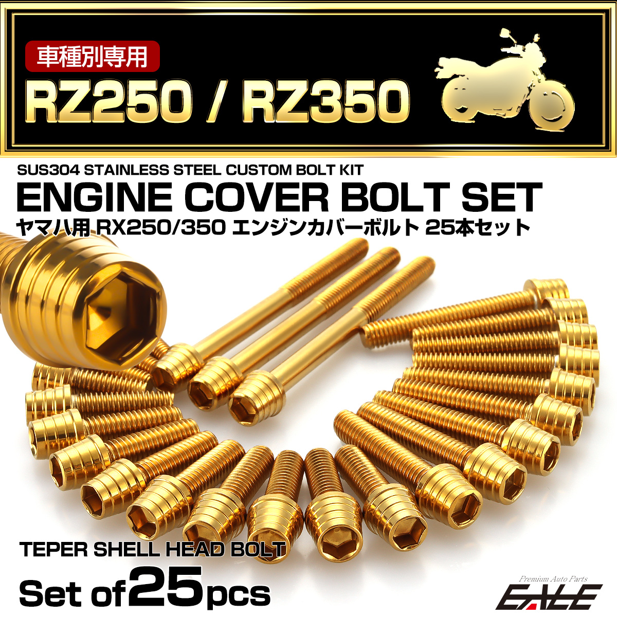 エンジンカバー ボルトセット RZ250 RZ350 25本セット スリムヘッド ヤマハ用 ゴールド TB7187