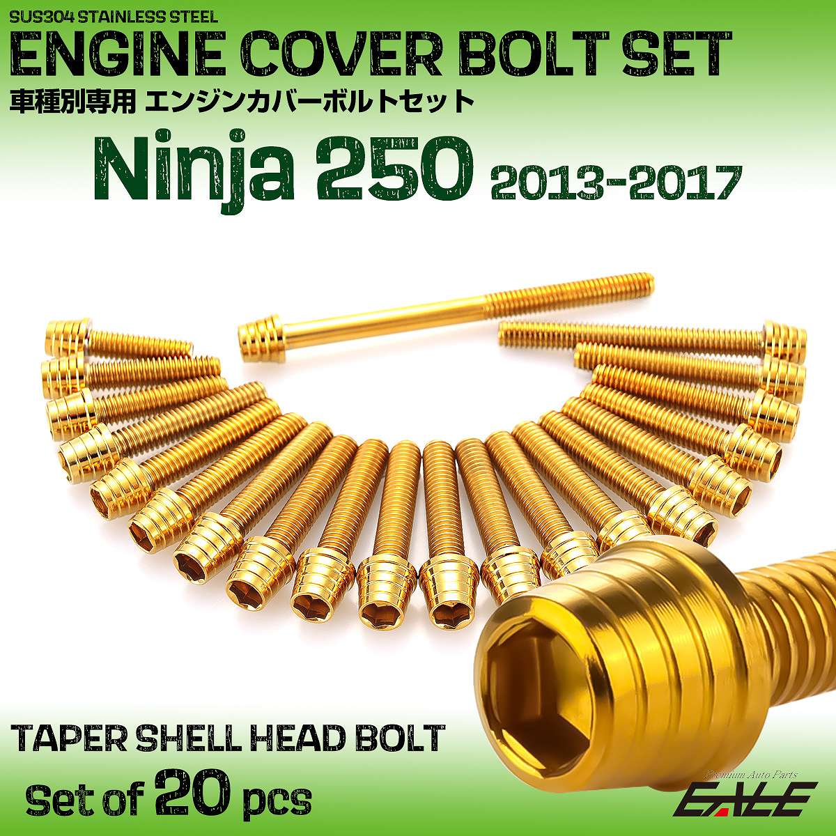 エンジンカバー ボルトセット ニンジャ250 Ninja250 2013-2017年 20本セット テーパーシェルヘッド カワサキ用 ゴールド TB8352