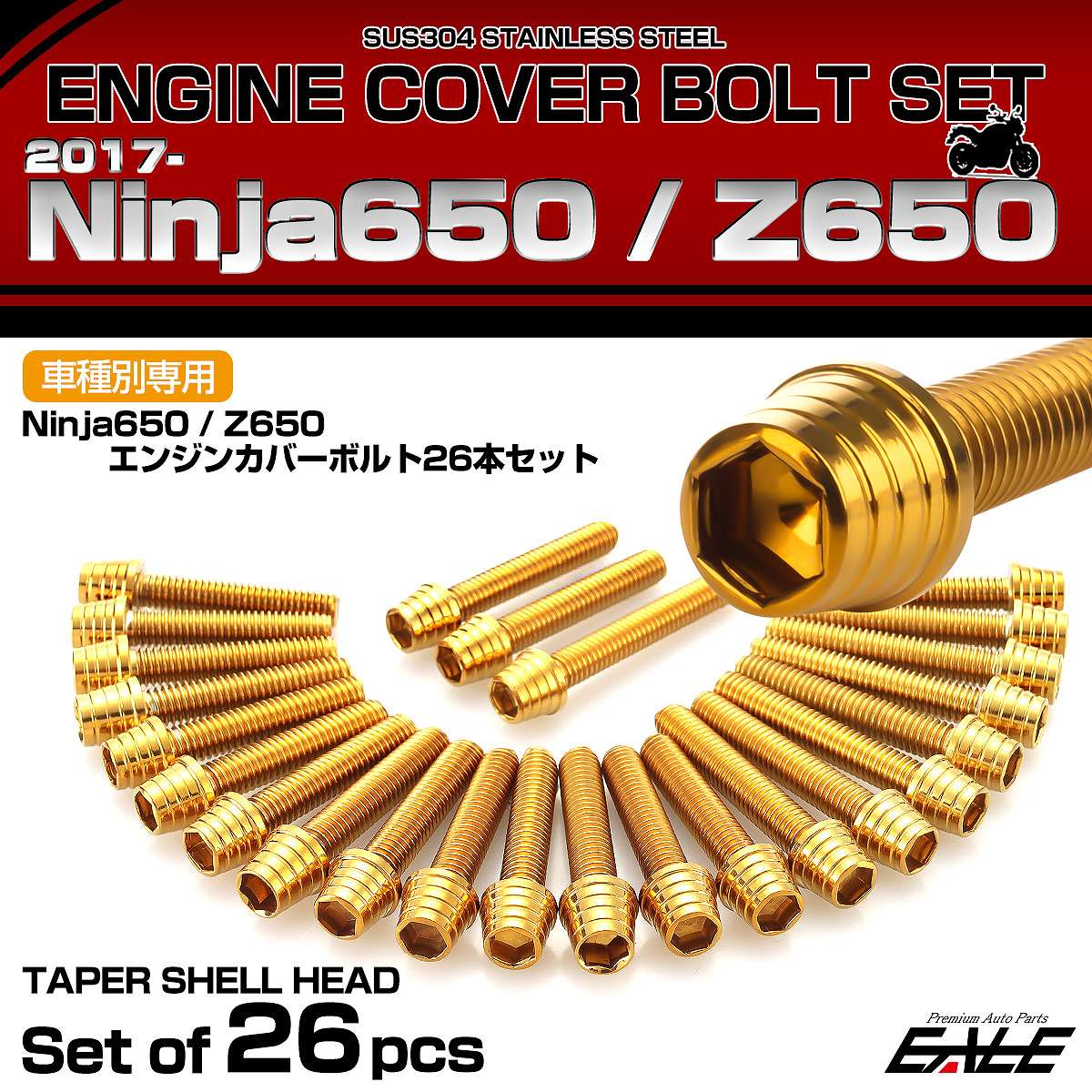 エンジンカバー ボルトセット Ninja650 2017年- Z650 2017年- 26本セット テーパーシェルヘッド カワサキ用 ゴールド TB8652