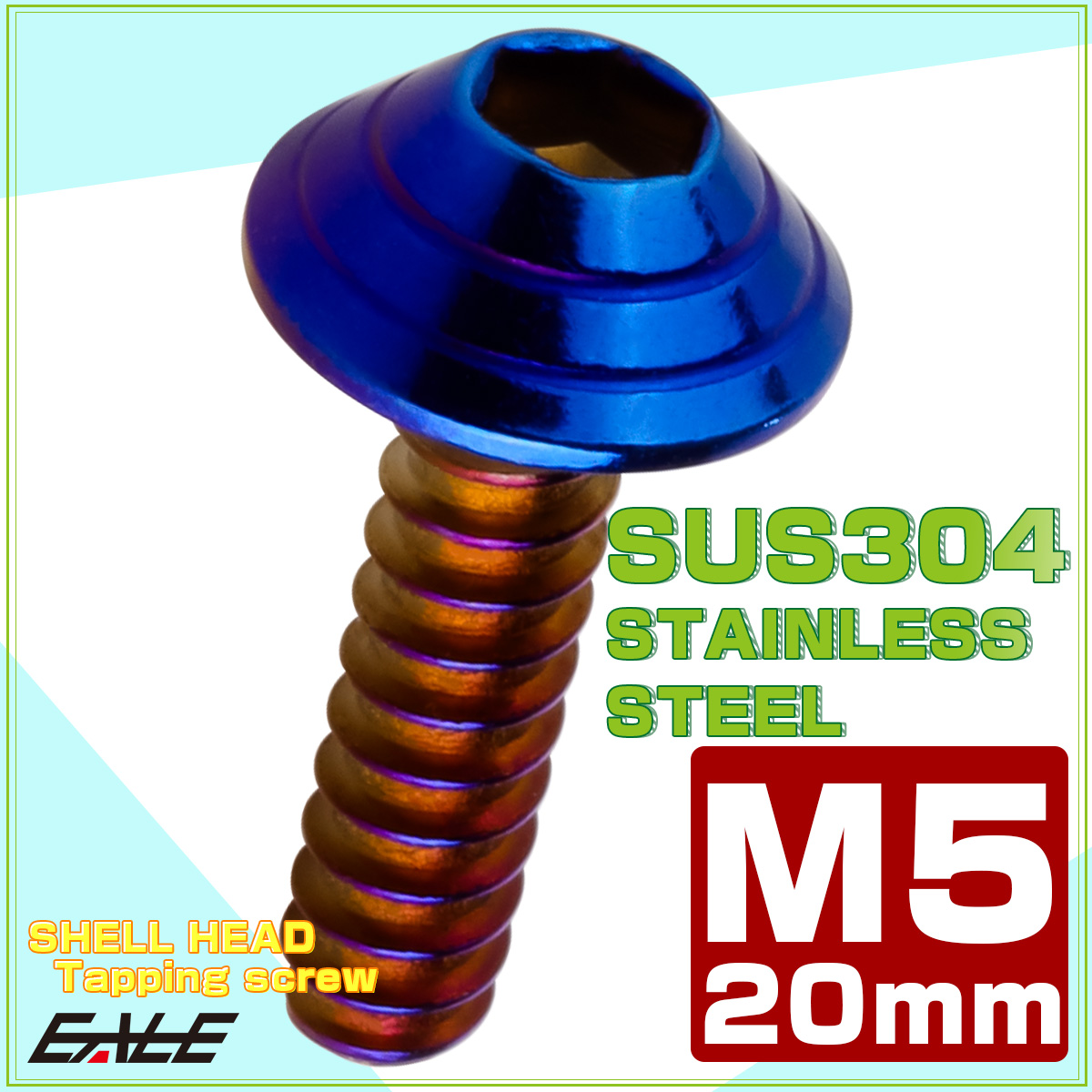 M5×20mm シェルヘッドネジ タッピングネジ ステンレス 削り出し トラス頭 カウルやパネルなどに 焼チタンカラー TC0089