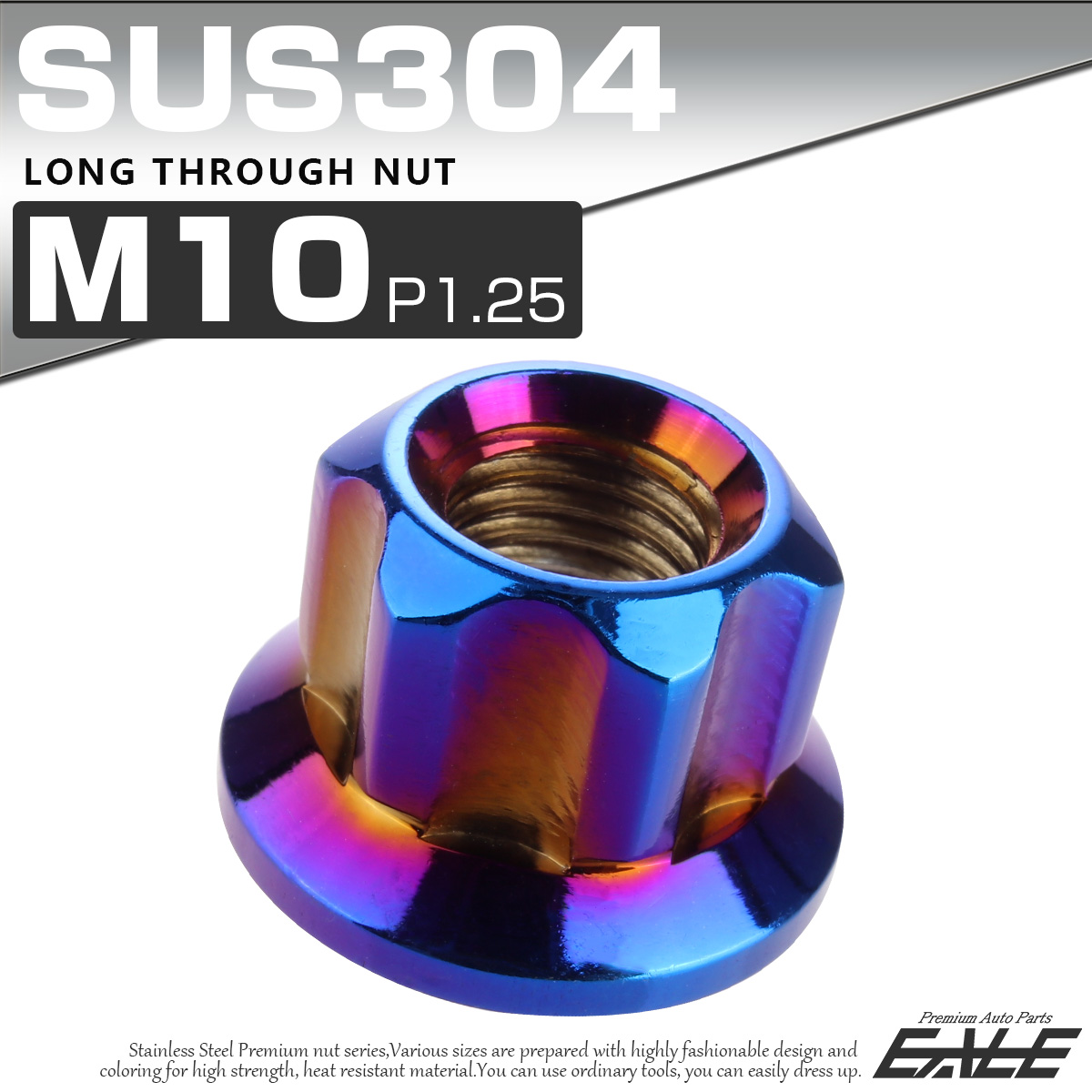 ネコポス可 ロング貫通ナット M10 P 1 25 焼きチタン色 Sus304 ステンレス フランジ付 六角ナット 切削カスタムヘッド Tf0066