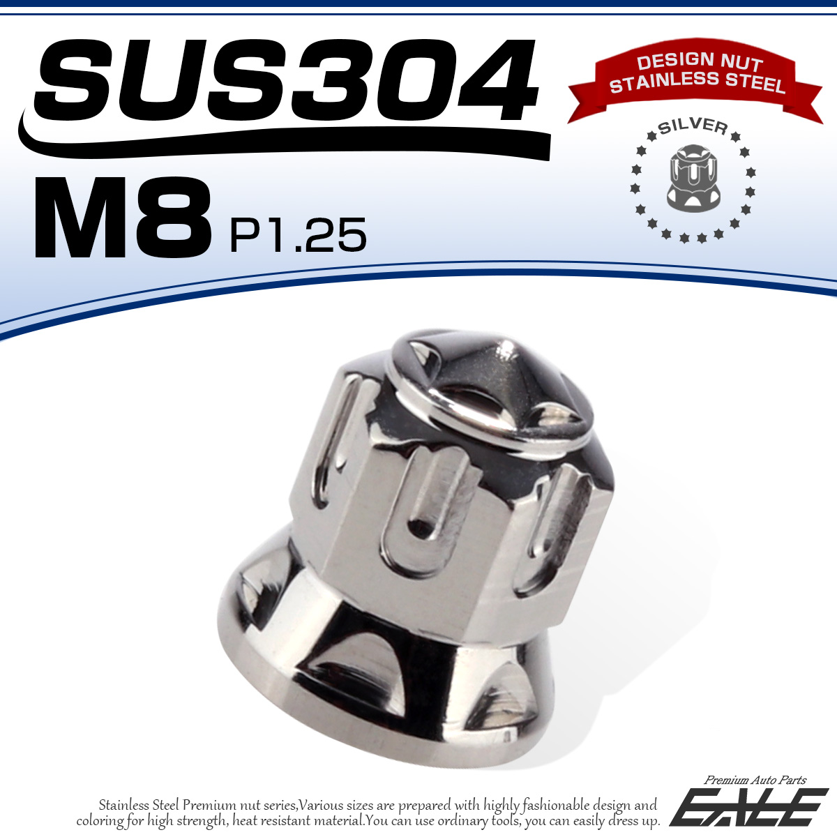 ネコポス可 ドームナット スター M8 P1 25 Sus304 ステンレス 袋ナット フランジ 六角ナット シルバー Tf0166