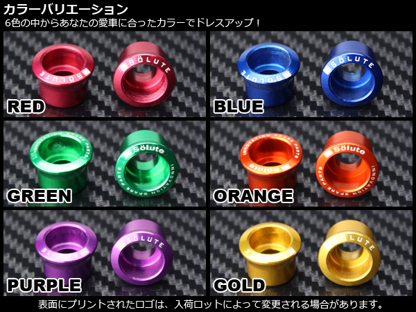 Solute Φ15 アルミ削り出し カラー ワッシャー(フジツボ) 2個セット M6キャップボルト対応 TH0005