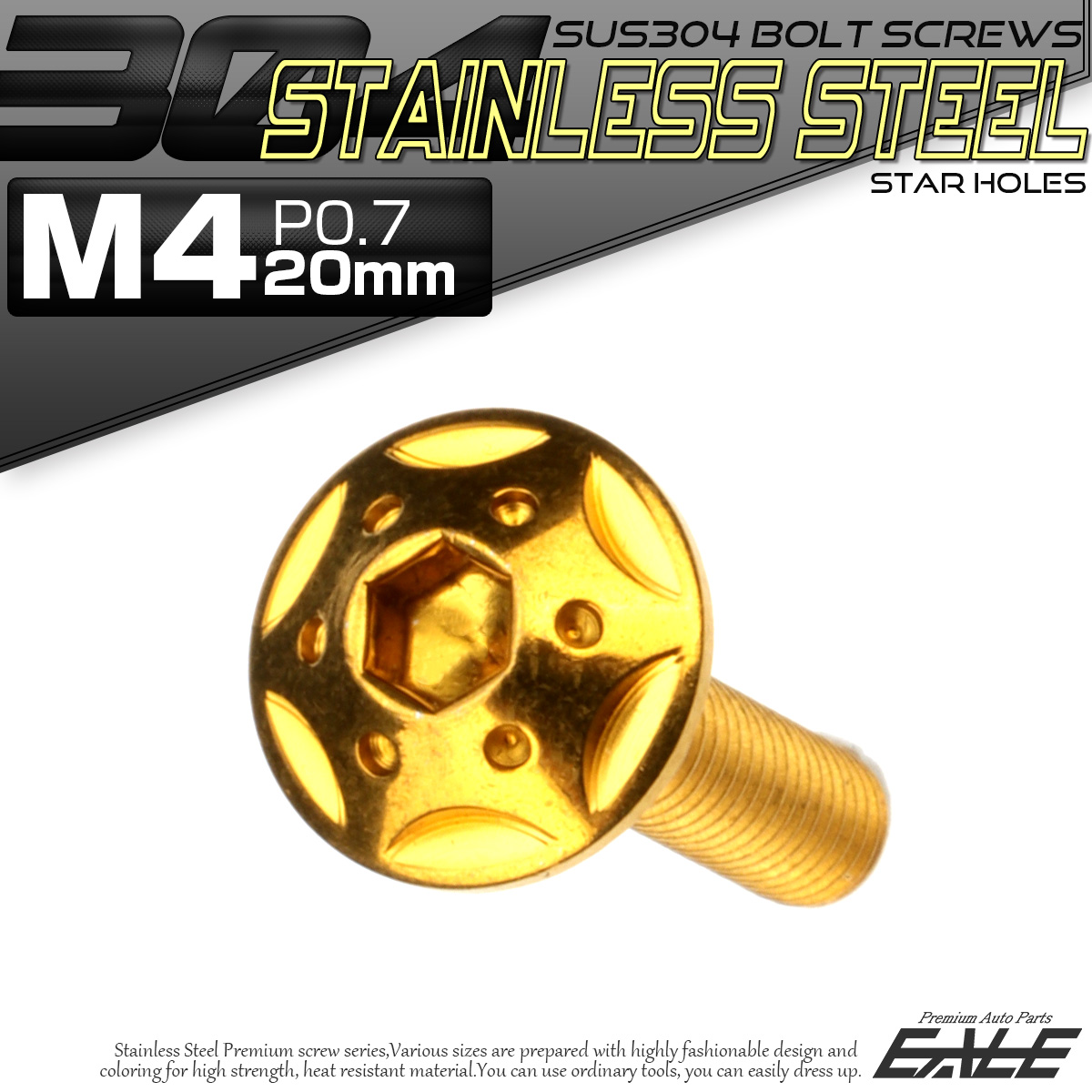 ネコポス可】 SUS304 フランジ付 ボタンボルト M4×20mm P0.7 六角穴 ゴールド スターホールヘッド ステンレス製 TR0227