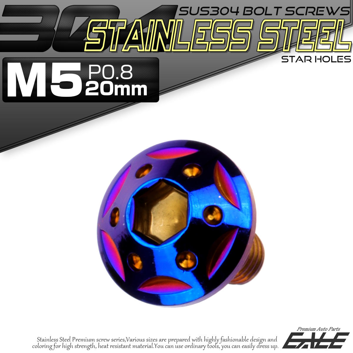 ネコポス可】 SUS304 フランジ付 ボタンボルト M5×20mm P0.8 六角穴 焼きチタン スターホールヘッド ステンレス製 TR0244