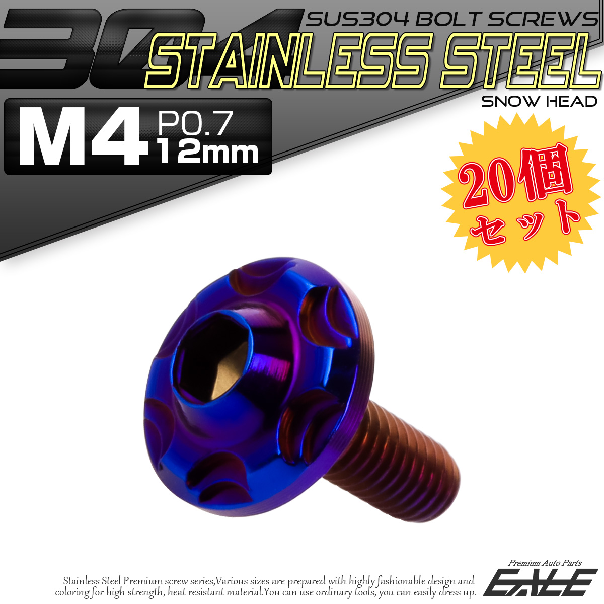 20個セット SUS304 ステンレス製 フランジ付き ボタンボルト M4×12mm P0.7 六角穴 焼きチタン スノーヘッド TR0281-20SET