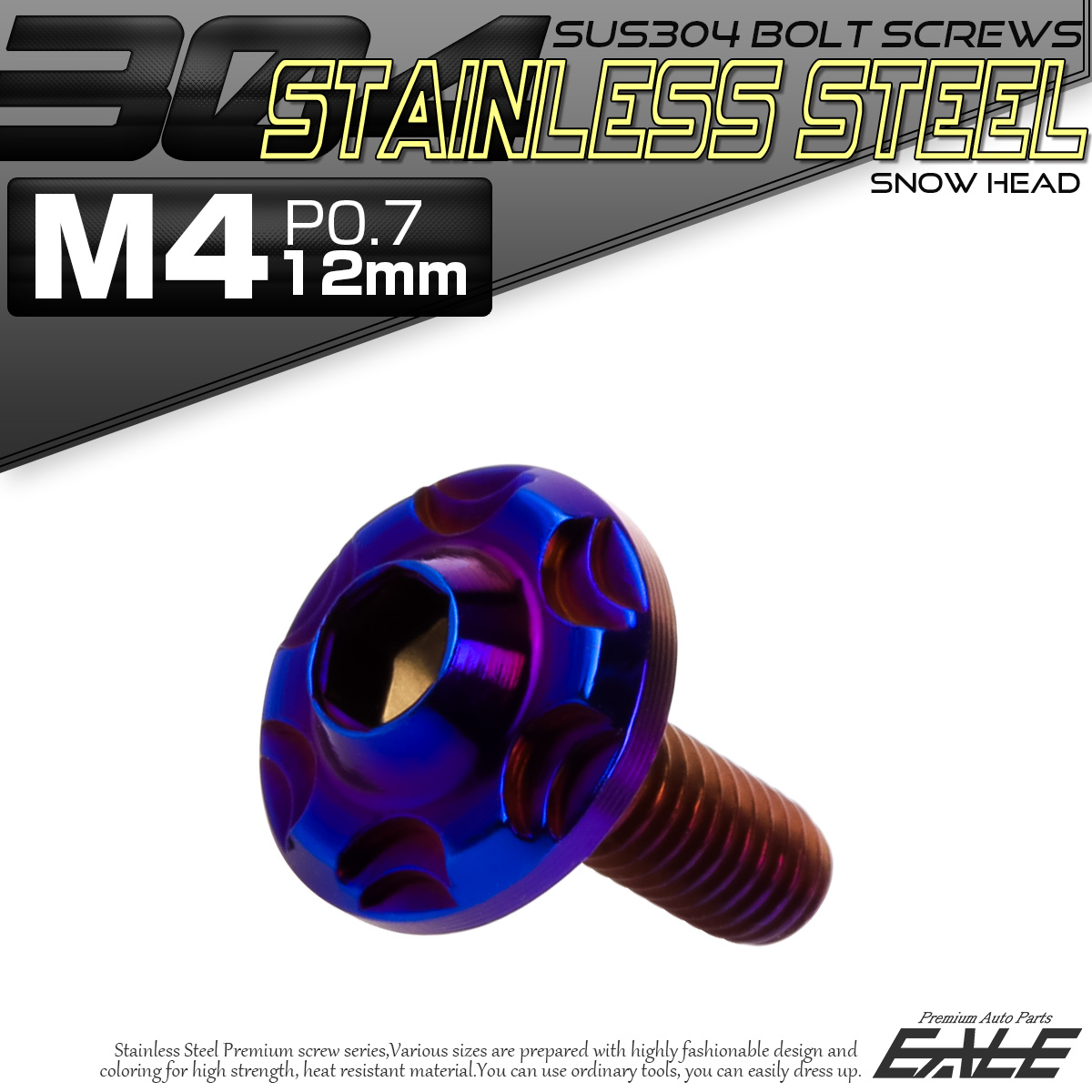 SUS304 フランジ付 ボタンボルト M4×12mm P0.7 六角穴 焼きチタン スノーヘッド ステンレス製 TR0281