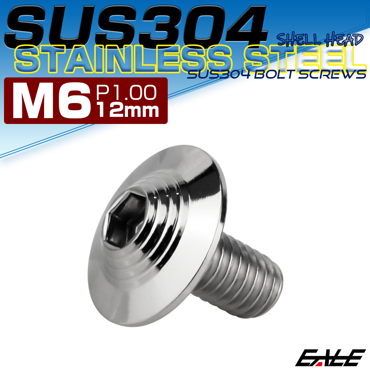 ボタンボルト M6×12mm P1.0 SUS304 ステンレス シェルヘッド 六角穴 フランジ付き ボルト シルバー TR0898