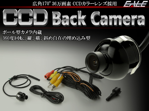 埋め込み型 汎用 CCD バックカメラ 広角170°フロントカメラ/サイドカメラ DC12V用 W-42
