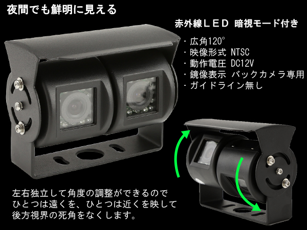 広角120° 赤外線 暗視 ツイン バックカメラ 2連 汎用 12V W-48