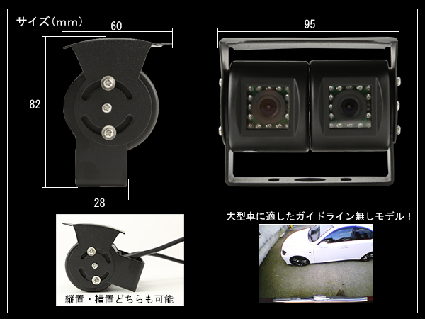 広角120° 赤外線 暗視 ツイン バックカメラ 2連 汎用 12V W-48