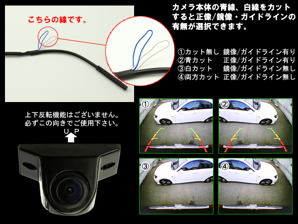 高画質 CCD 汎用 バックカメラ 広角170° 正像/鏡像/ガイドライン 選択可 12V W-50