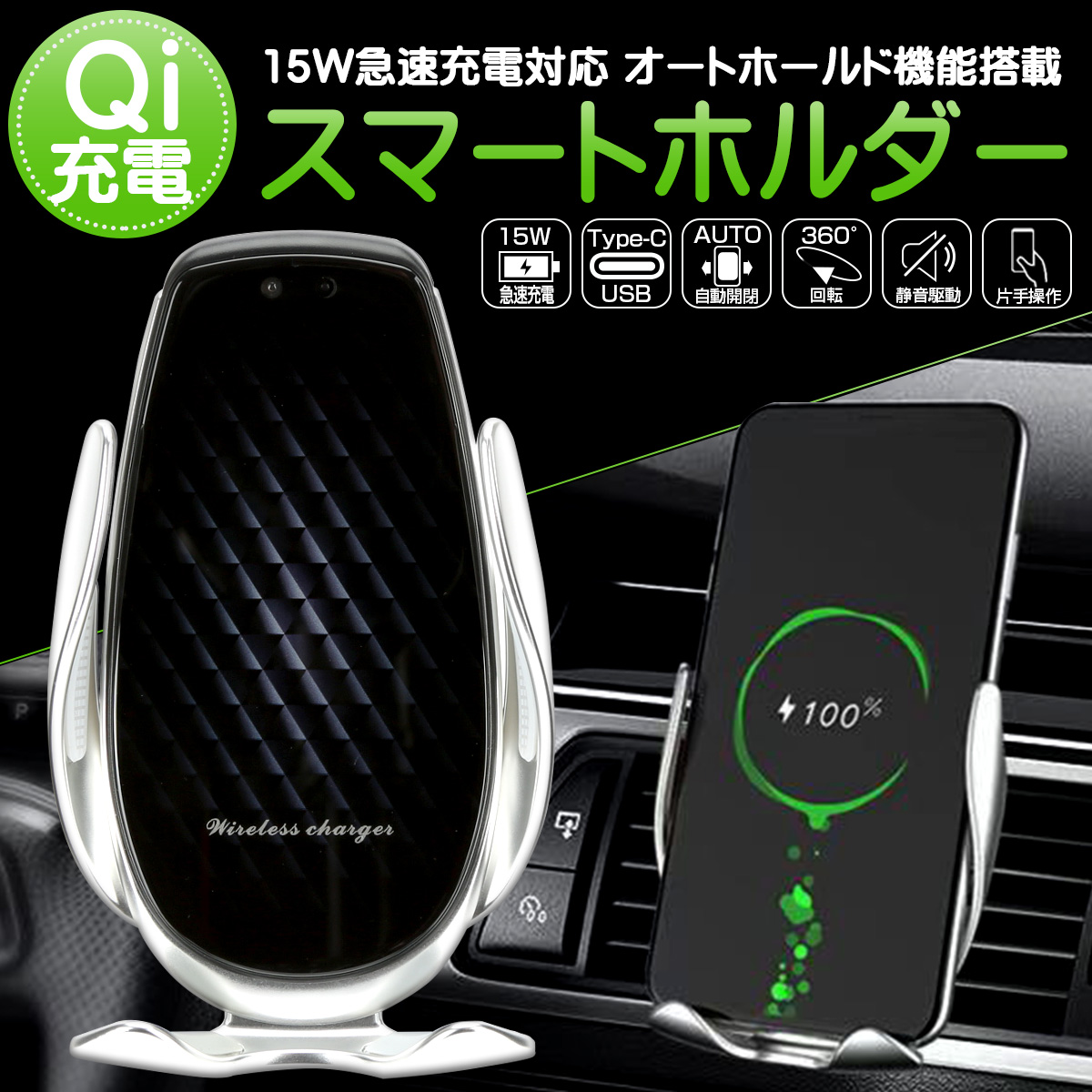 最新コレックション 車載器ワイヤレス充電器