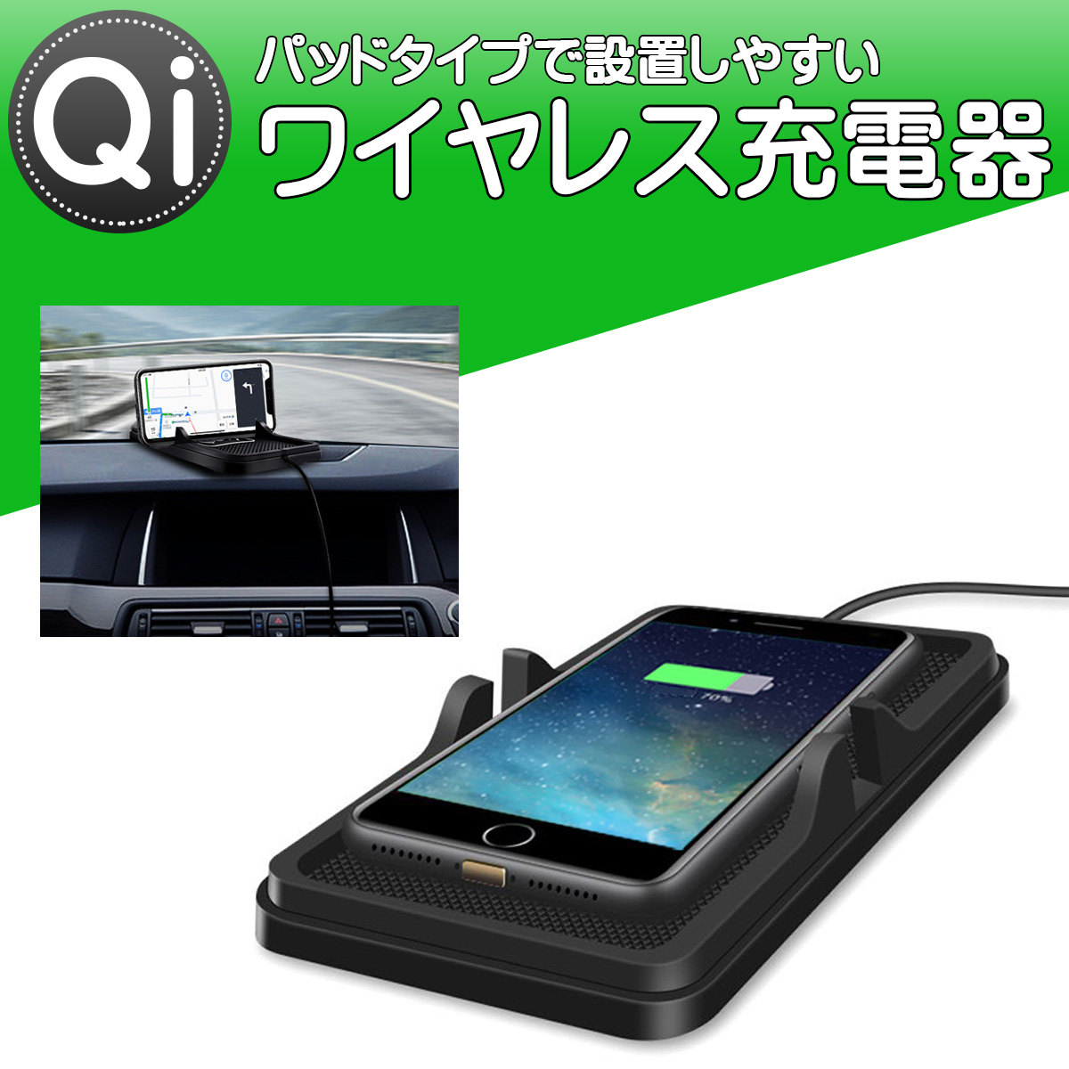 Qiワイヤレス充電パッド スタンド機能付き スマホ車載器 滑りにくい