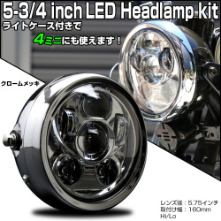 プロジェクターLED 5-3/4インチ・ヘッドライト ブラック ライト、ウィンカー 激安正規品