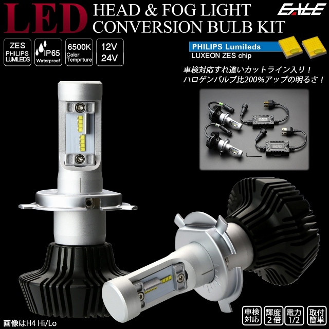 LEDヘッドライト LEDヘッドランプ H4 バルブ バーナー 6500K DC12V 24V H-97