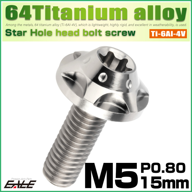 新規購入 64チタン M5×15mm P0.8 デザインボルト トルクス穴 スターホールヘッド ボタンボルト ダークカラー 焼きチタンカラー  JA1223 tronadores.com