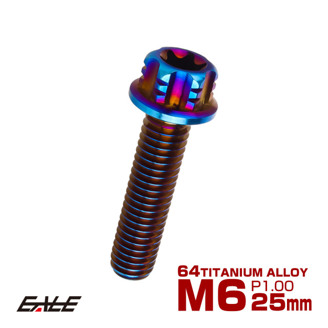 ネコポス可】 64チタン製 M6 外径18mm フジツボ ワッシャー ボルト座面枠付き デザインワッシャー ブルー JA1167