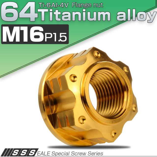 チタンナット M16 P1.5 フランジ付ナット 六角ナット スター チタンナット M16 P1.5 フランジ付ナット 六角ナット スター