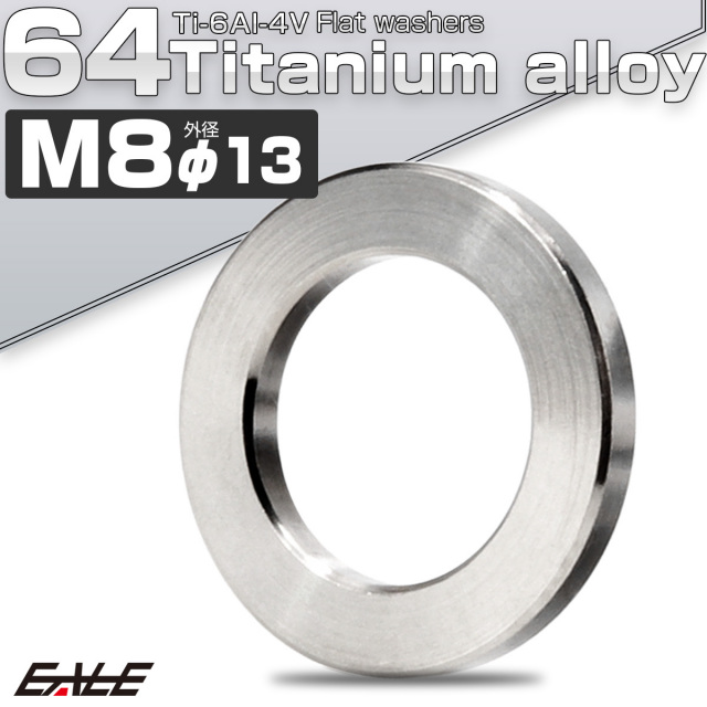 チタンワッシャー M8 外径16mm 平ワッシャー フラットワッシャー