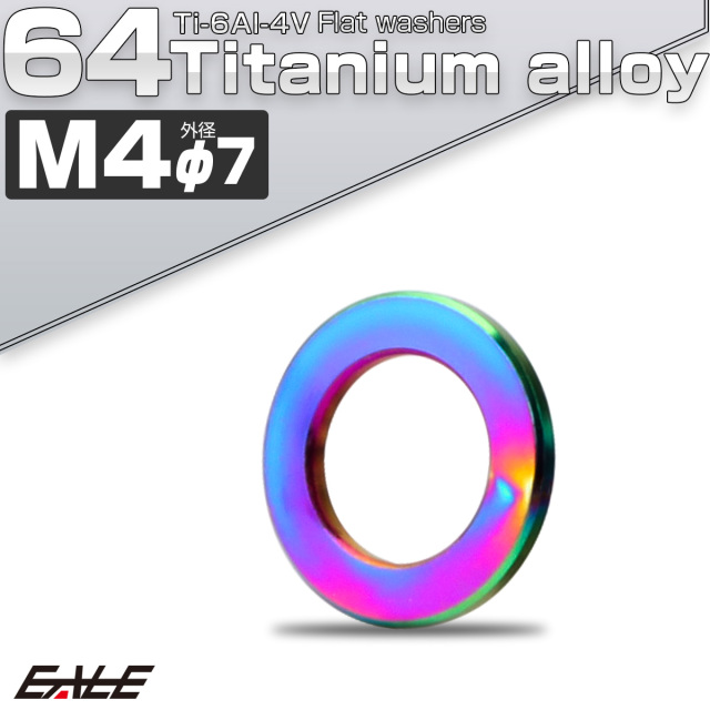 チタンワッシャー M5 外径8.5mm 平ワッシャー フラットワッシャー