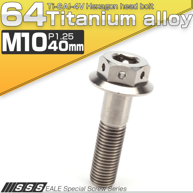 【ネコポス可】 64チタンボルト M10×25mm P1.25 22mm フランジ付き 六角ボルト ゴールド Ti6Al-4V JA425