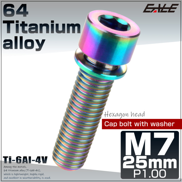 【中古/美品】 MUGEN 口白 カーボンチタン 64チタン 30cmシャフト付  /P347M 64チタン製 ボタンボルト M6×30mm P1.00 六角穴 テーパーヘッド