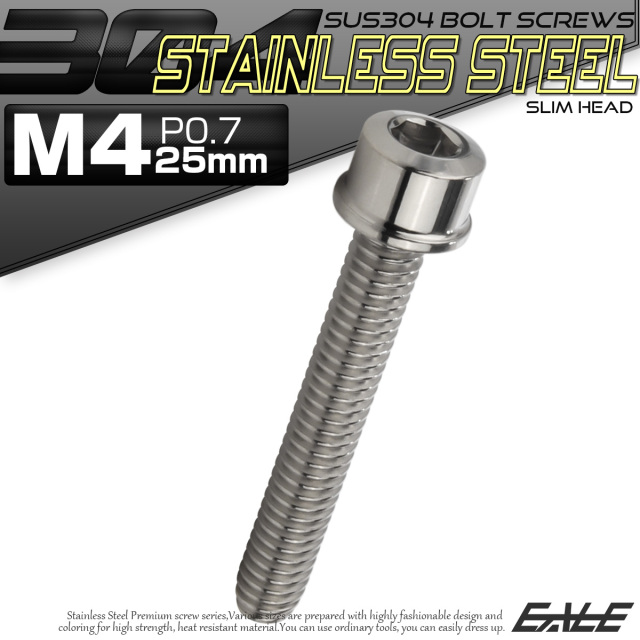 SUS304 キャップボルト M4×25mm P0.7 六角穴付きボルト スリム SUS304 キャップボルト M4×25mm P0.7 六角穴付きボルト スリム