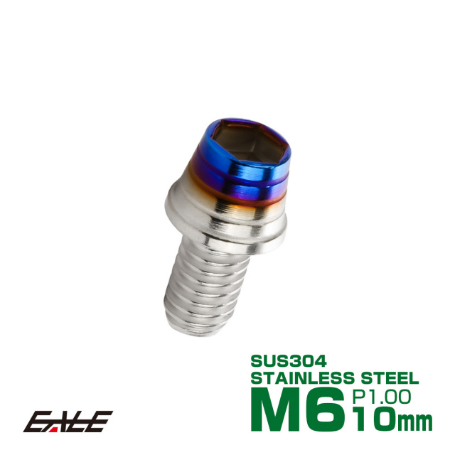 【ネコポス可】 M8 ボルト座面枠付 ワッシャー 外径19mm フジツボ ボルトカラー SUS304ステンレス製 デザインワッシャー 焼きチタン  ブルー TF0024