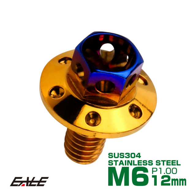 M6×15mm P1.00 ワイドフランジスター ボルト ワイヤーロック穴付き