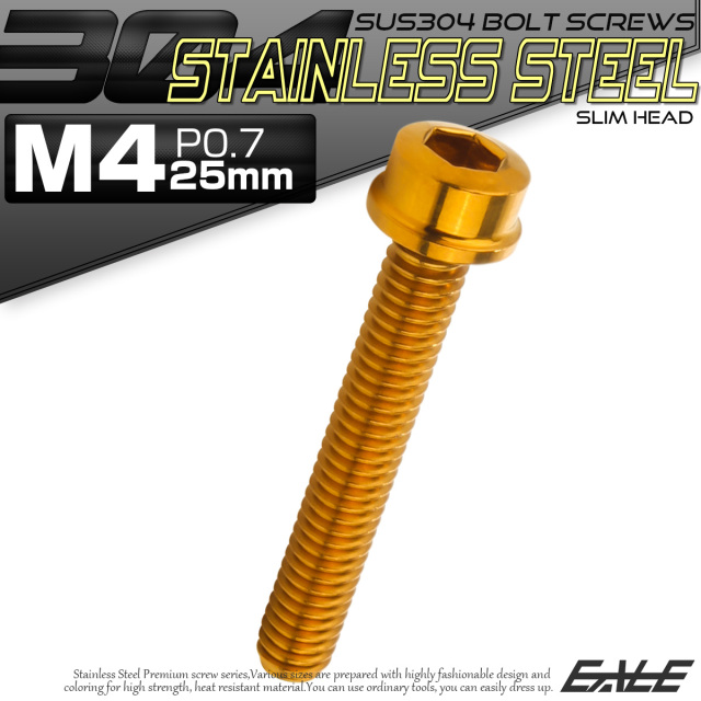 ネコポス可】 SUS304 キャップボルト M4×25mm P0.7 六角穴付きボルト スリムヘッド ゴールド ステンレス製 TB1016