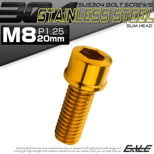 【ネコポス可】 SUS304 キャップボルト M8×20mm P1.25 六角穴付きボルト スリムヘッド ゴールド ステンレス製 TB1052